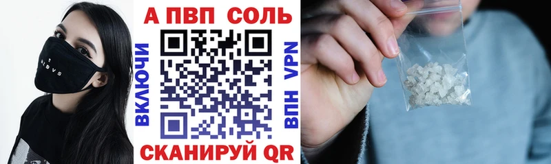 А ПВП кристаллы  Купить где  Унеча 