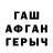 Героин гречка Smertb Fashistam