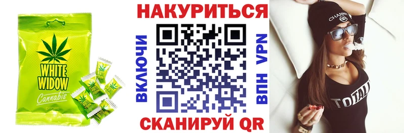 Canna-Cookies конопля Унеча