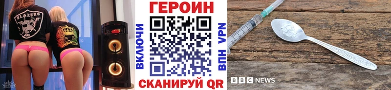 Купить где  Унеча  Героин Heroin 