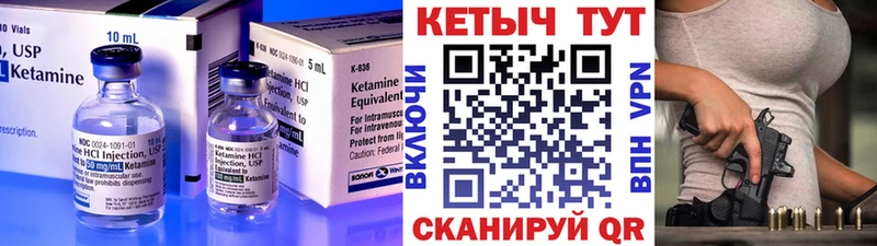 Купить где  Унеча  Кетамин ketamine 