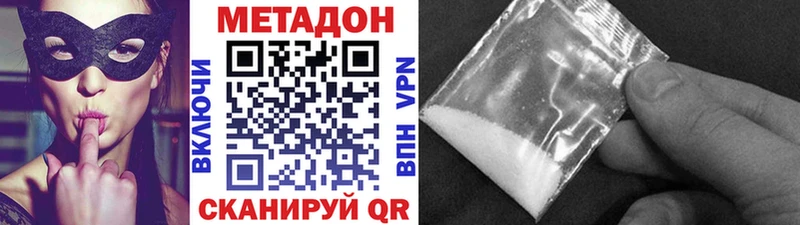 Купить  Унеча  МЕТАДОН VHQ 