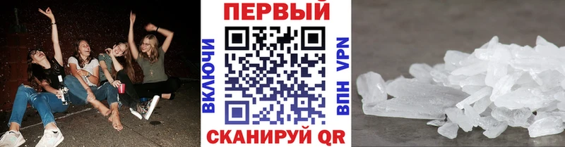 МЕТАМФЕТАМИН витя Купить Унеча